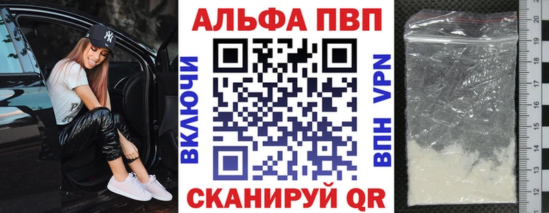 А ПВП кристаллы  Шадринск 