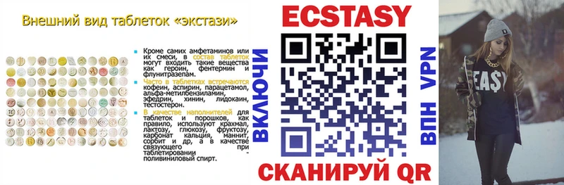 Ecstasy Дубай  Шадринск 