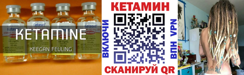 закладки  Шадринск  КЕТАМИН VHQ 