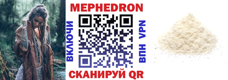 кракен зеркало  Шадринск  Мефедрон мука  где найти  