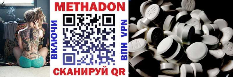 МЕТАДОН VHQ  kraken вход  Шадринск 